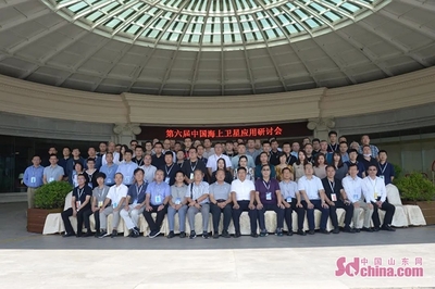 第六届中国海上卫星应用研讨会在烟台开幕，聚焦卫星技术综合应用系统集成新篇章